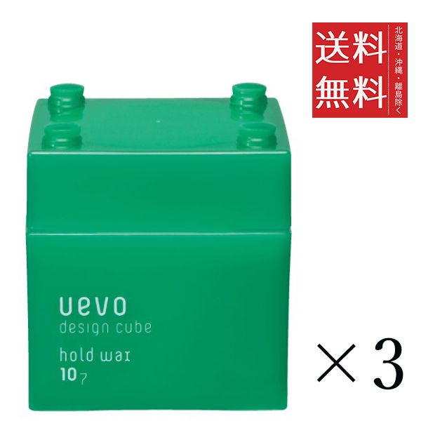 日華化学 DEMI デミ ウェーボ デザインキューブ ホールドワックス 80g×3個セット まとめ買い ヘアセット スタイリング 送料無料