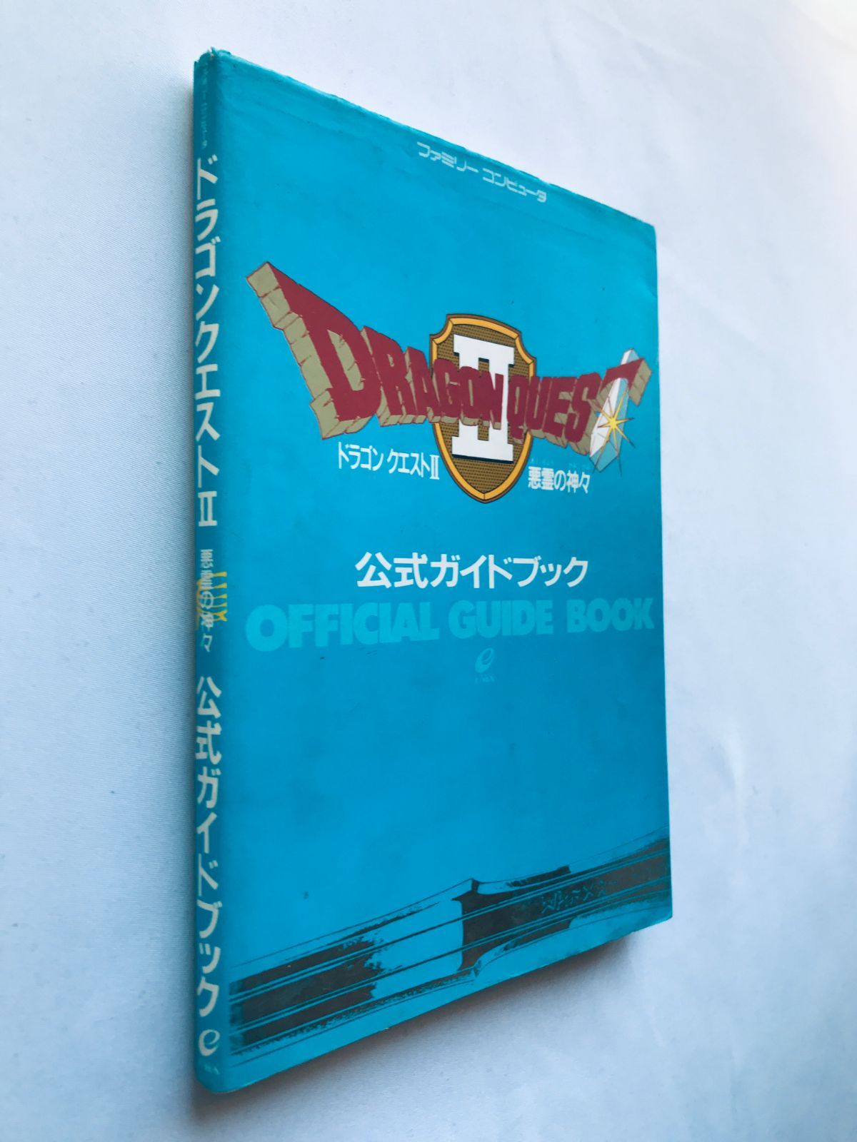ドラゴンクエストII 2 悪霊の神々 公式ガイドブック 攻略本 FC