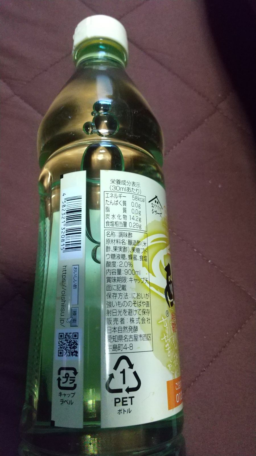ピュアのおいしい酢 900ml ×６本 - 健康ショップ - メルカリ
