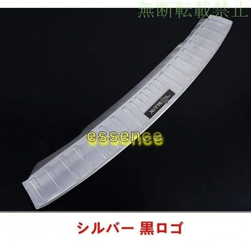 リアバンパー プロテクター リア トランク ガード ガーニッシュ 外側日産 エクストレイル T32 NT32 HT32 HNT32型 用 1P 3色選択