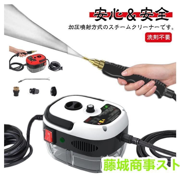 高温掃除機