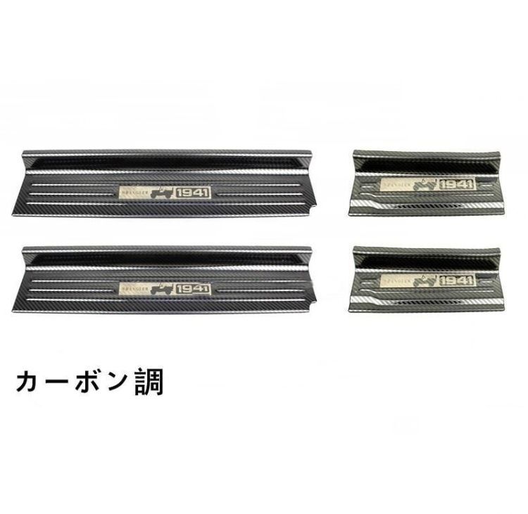 スカッフプレート サイドガーニッシュ ステンレス ブラック 4PCS 未使用 JEEP ラングラー JK 専用 アクア 10系 アウトサイドスカッフプレート スカッフプレート サイド