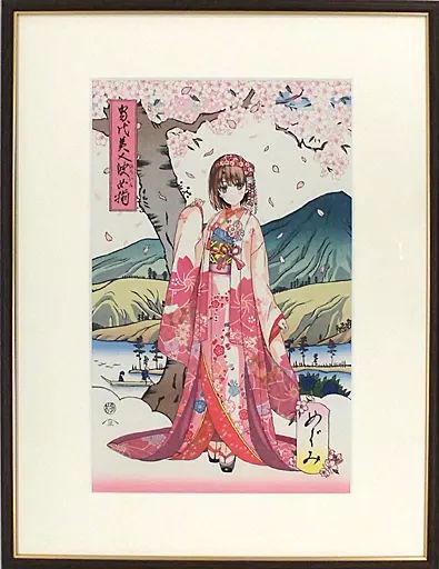 中古】セル画・原画 付属品付)浮世絵木版画 『当代美人彼女揃』 加藤恵 『