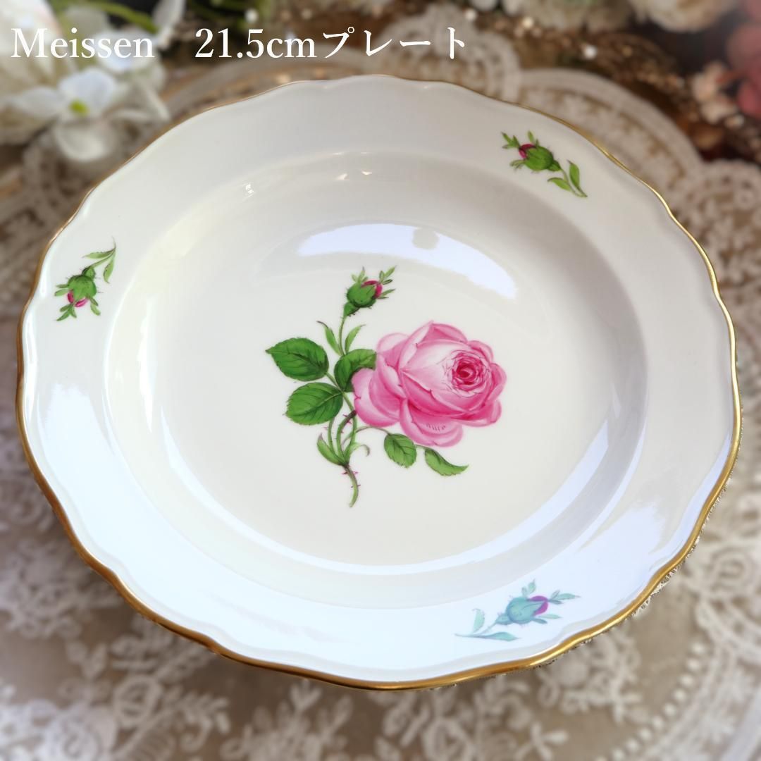 LAST美品 Meissen マイセン ピンクローズ 21.5cm プレート 薔薇 F7