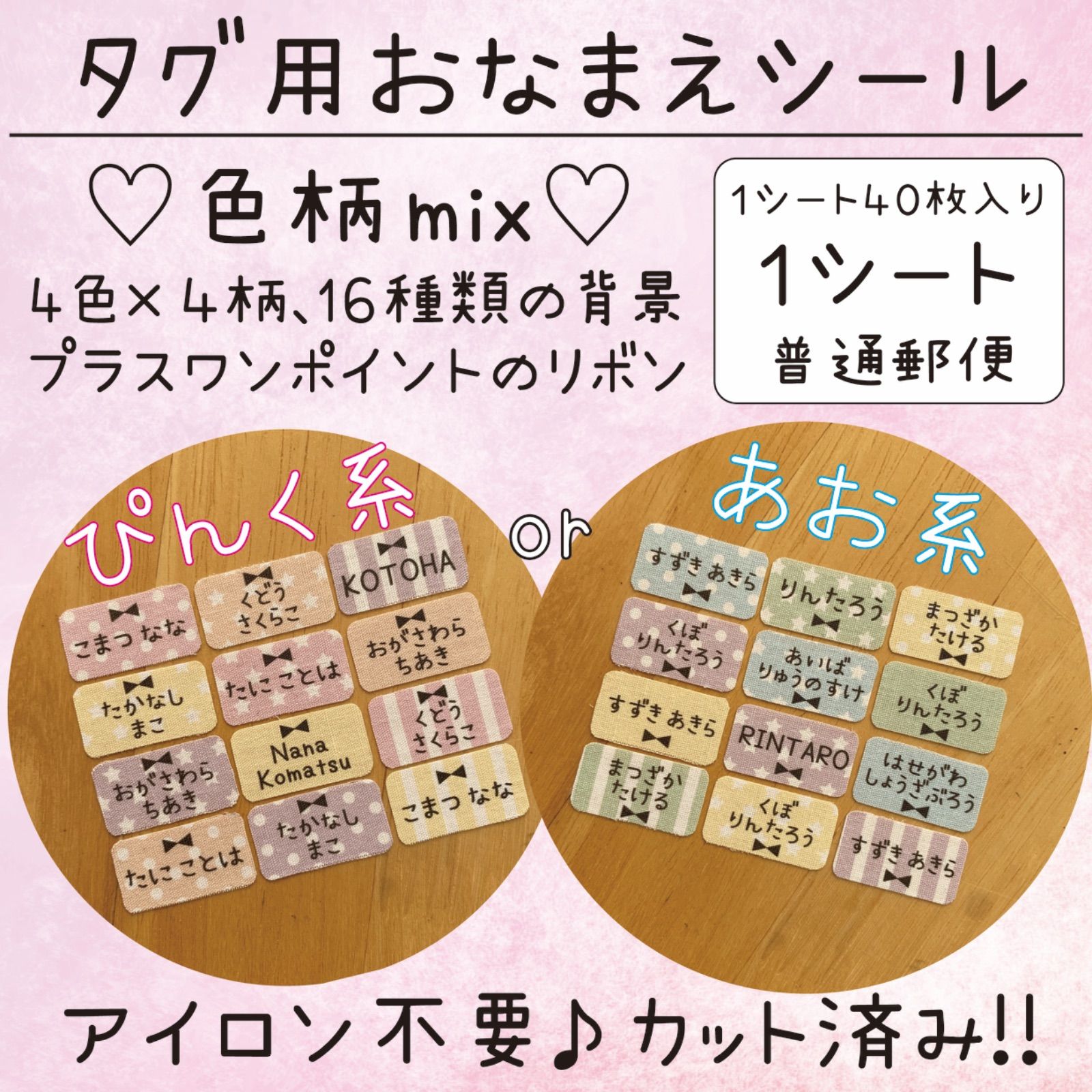 タグ用お名前シール ♡色柄mix♡ １シート - ネームタグ