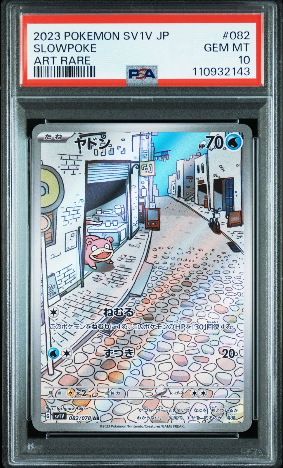 ヤドン AR PSA10 ポケモンカードゲーム｜Yahoo!フリマ（旧PayPay