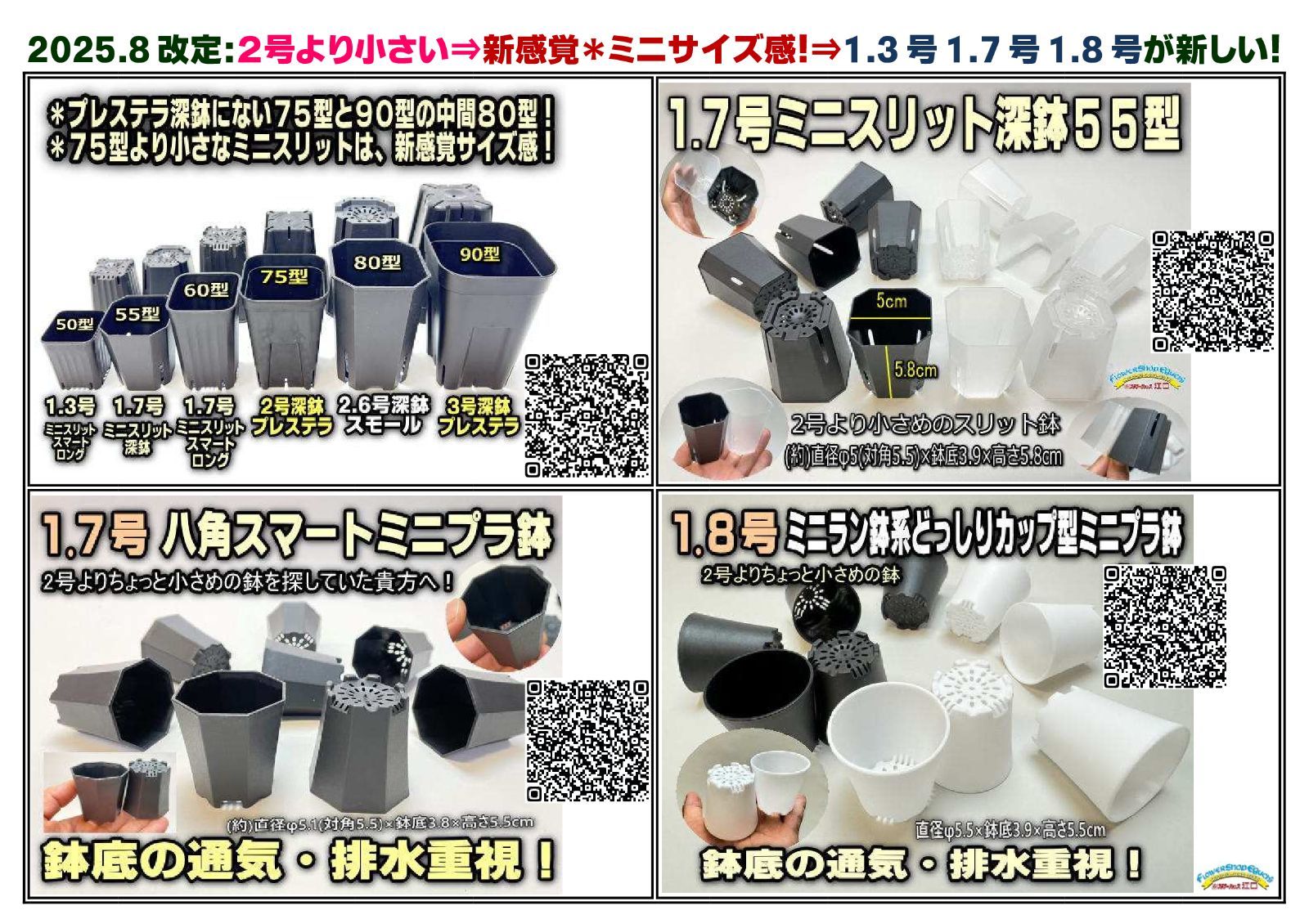 セラアート長鉢4.5号黒プラ鉢(陶器風ロング深鉢タイプ)：5鉢セット