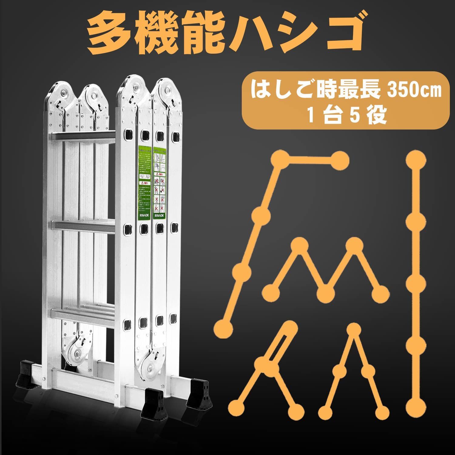 新着商品 はしご兼用脚立 アルミ 多関節脚立 伸縮はしご 折りたたみ 3.5ｍ コンパクト 持ち運びに便利 はしご 掃除 雪おろし ガーデニング RIKADE 軽量 耐荷重150kg
