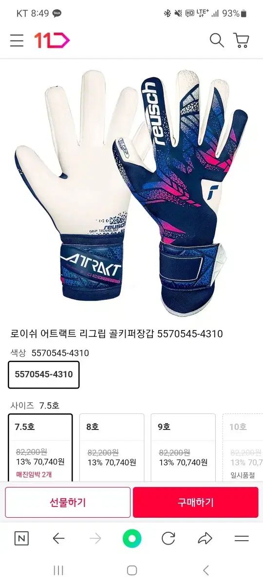 ロイシュ サッカー ゴールキーパー 手袋 11号 LLC-HASEGAWATOSO_COM