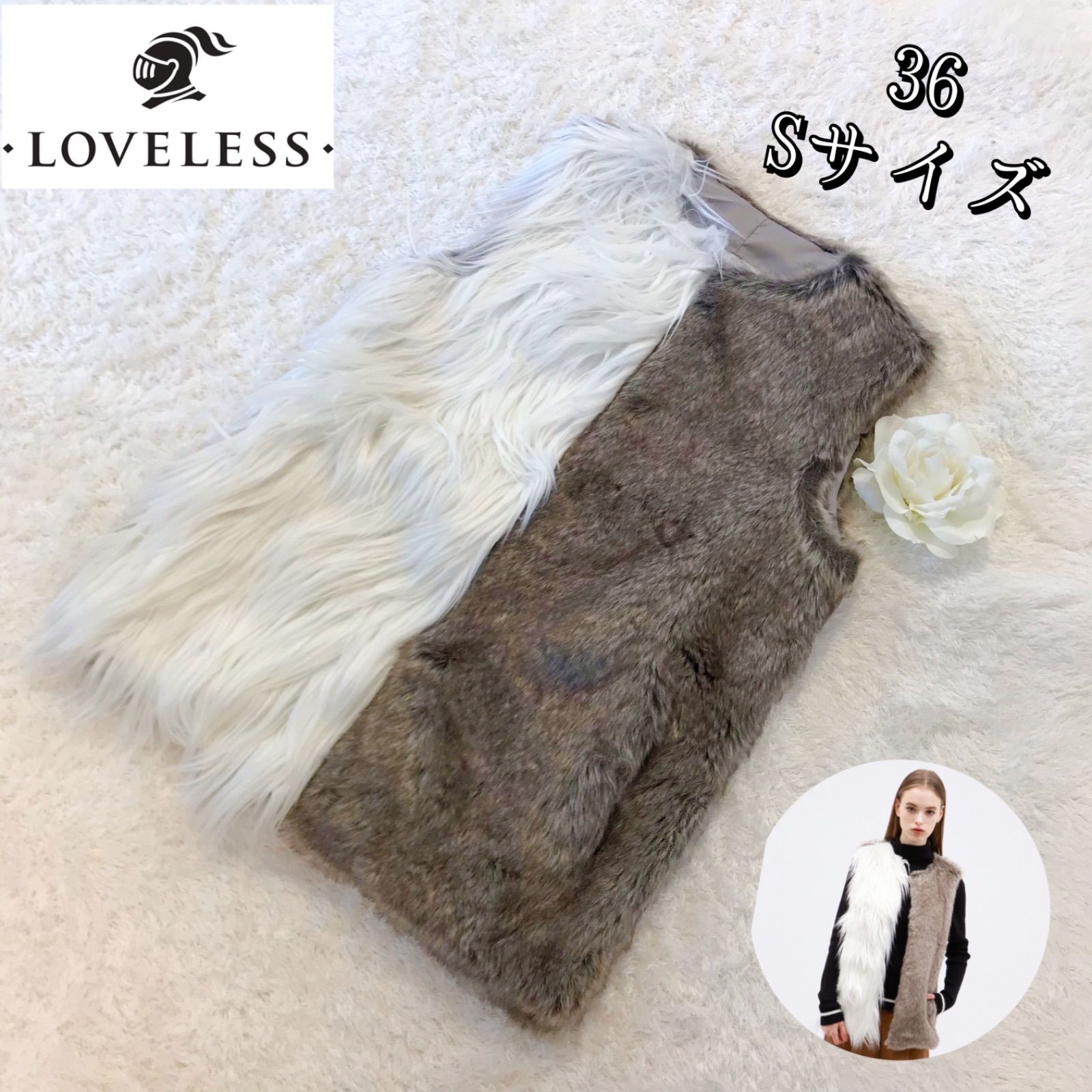 LOVELESS ベージュファーベスト✴︎サイズ36 ブロッキングファーコンビベスト(ブルゾン)｜LOVELESS(ラブレス