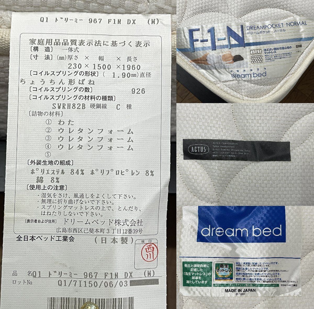DX 展示品