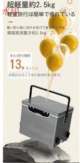 新デザインミニ小釣箱13L便携足付き人が座れる可小型釣り箱保温箱便携