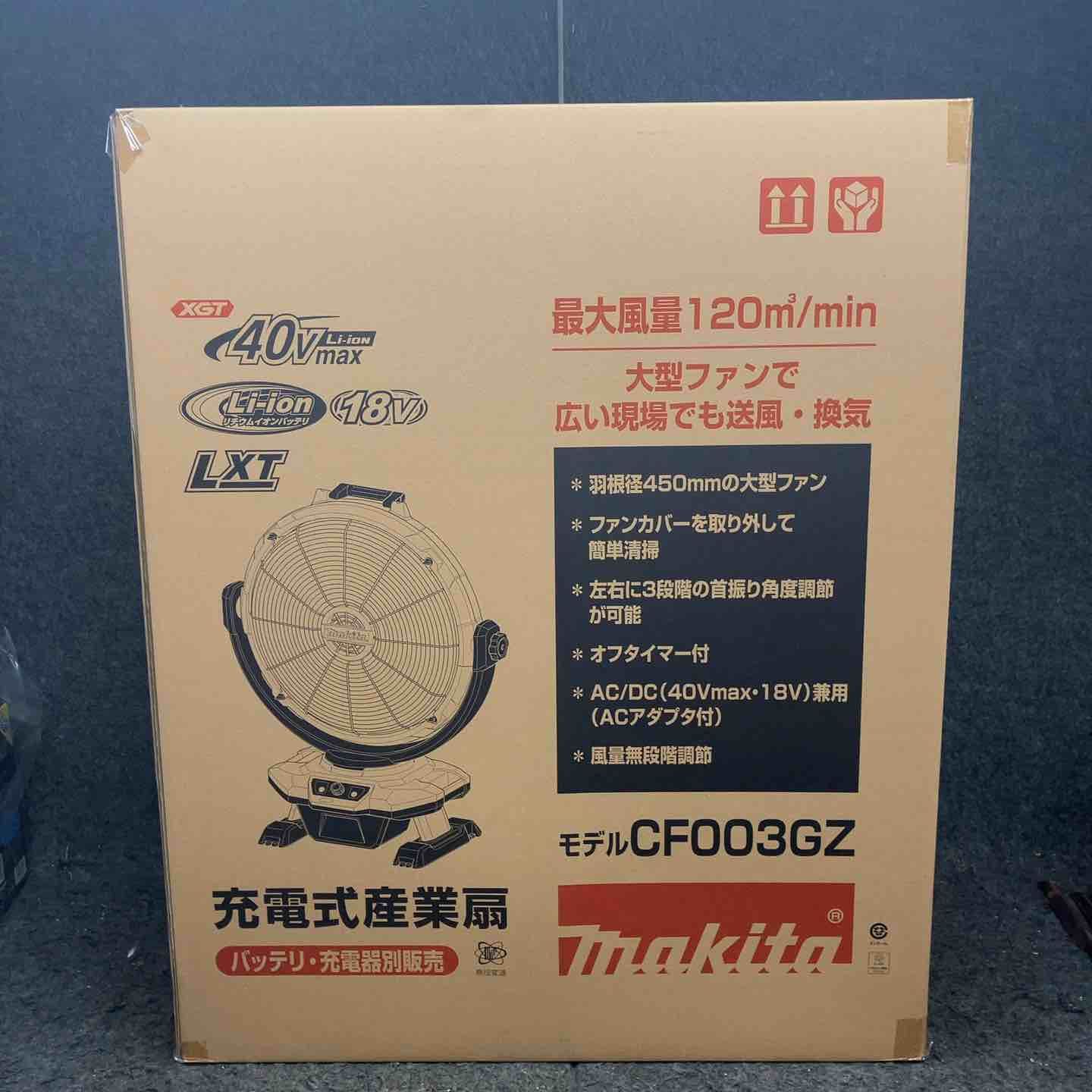 マキタ makita コードレス産業扇 CF003GZ 鴻巣店