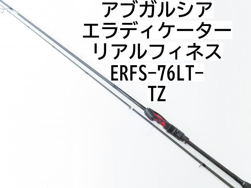 アブガルシア エラディケーター リアルフィネス ERFS-76LT-TZ (02 