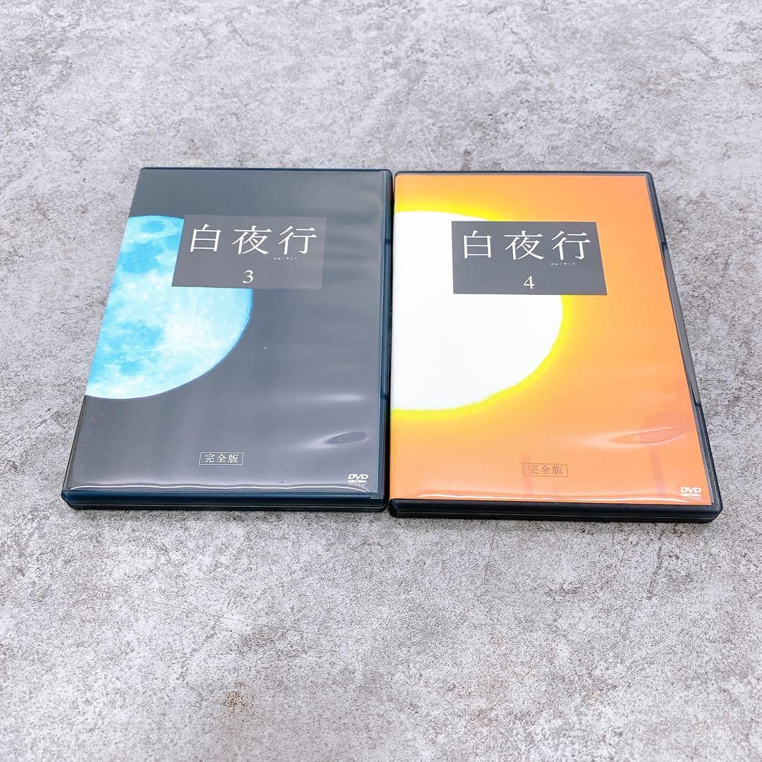 Amazon.co.jp: 白夜行 完全版 DVD-BOX : 山田孝之, 綾瀬はるか