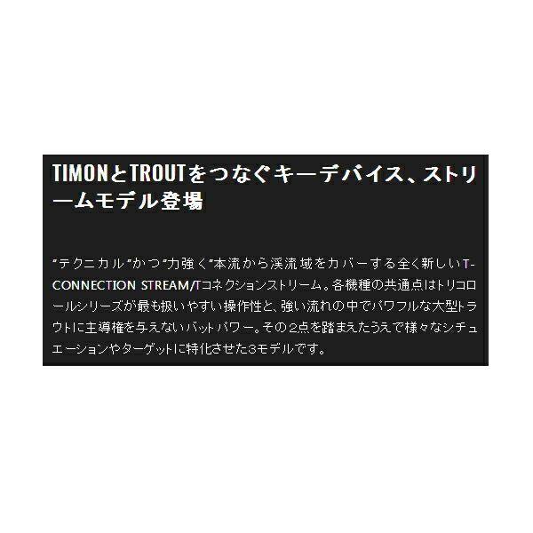 ≪新商品 ≫ ジャッカル Tコネクション ストリーム TS-S 56 UL 〔仕舞寸法 85 cm〕