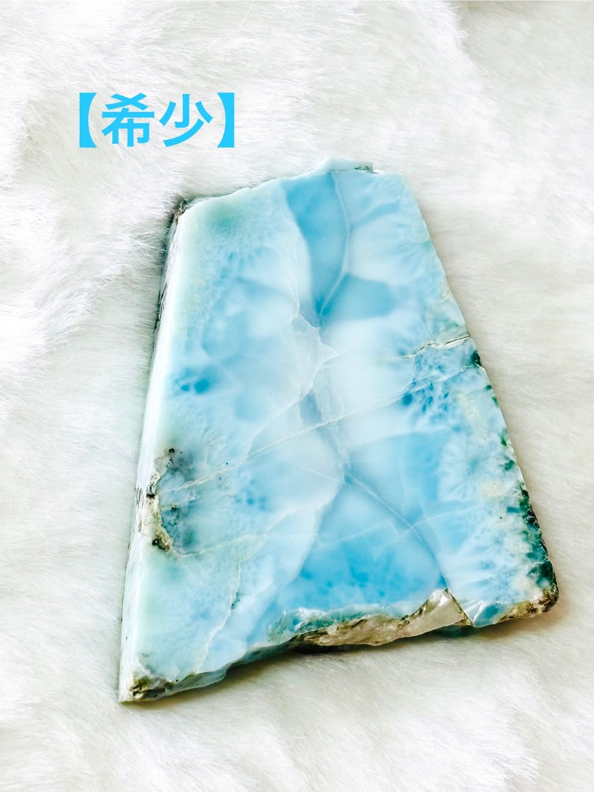 【高品質】ピンク入り！ラリマースライス 原石 プレート 高品質】ピンク入り！ラリマースライス 原石 プレート - メルカリ