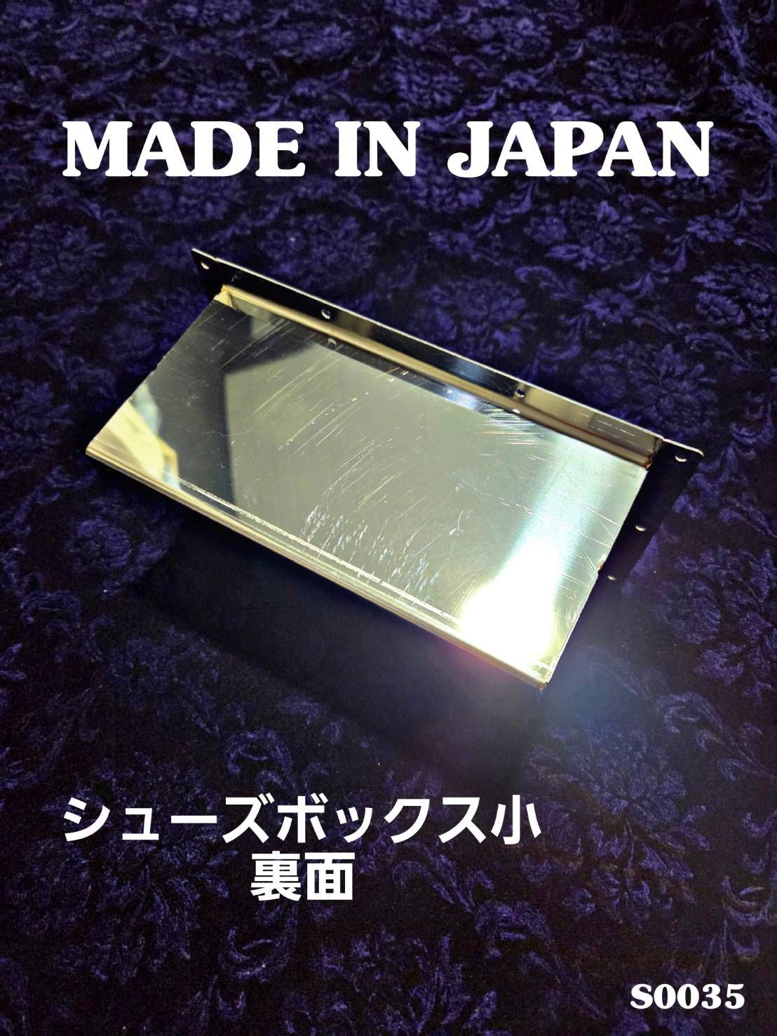 本物