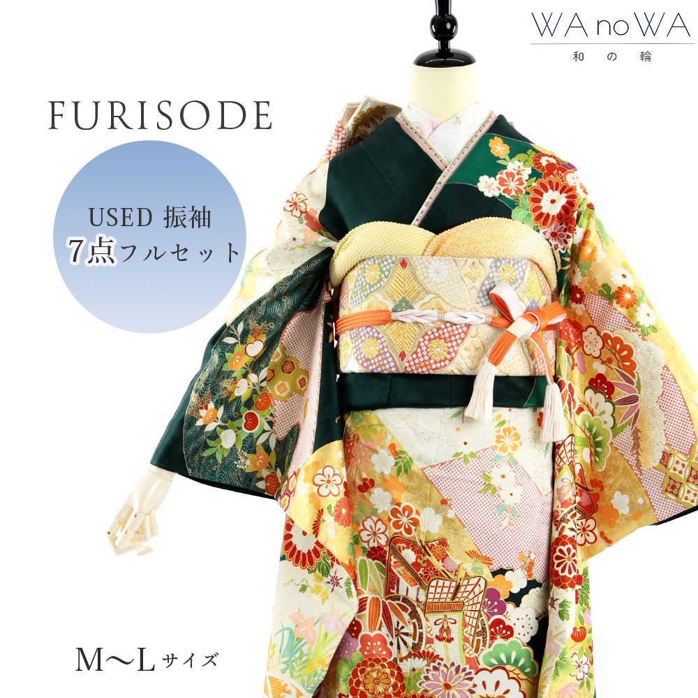 振袖フルセット(7点)・古典柄・御所車・枝垂れ桜・扇・松・菊・秋桜・正絹 振袖フルセット(7点)・古典柄・御所車・枝垂れ桜・扇・松・菊