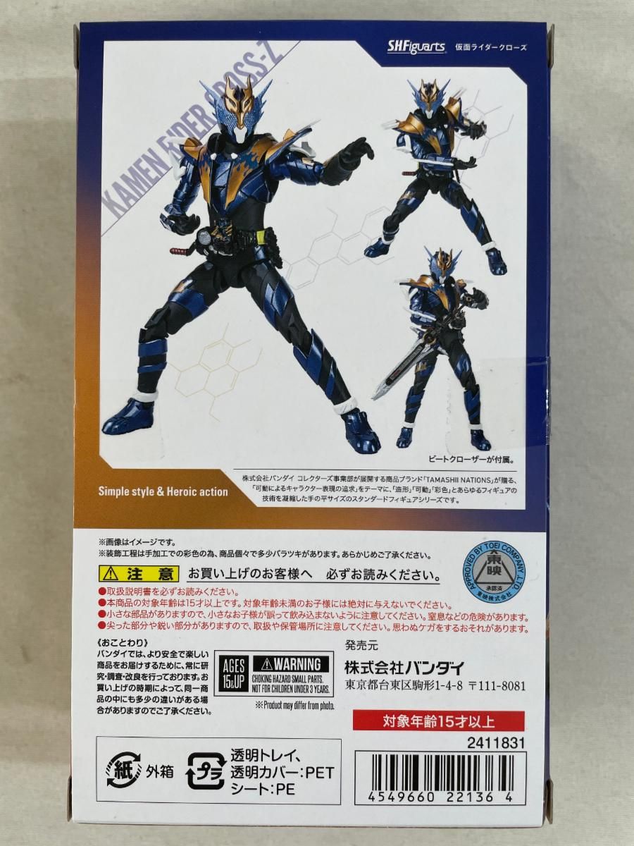 S.H.Figuarts 仮面ライダークローズ - メルカリ