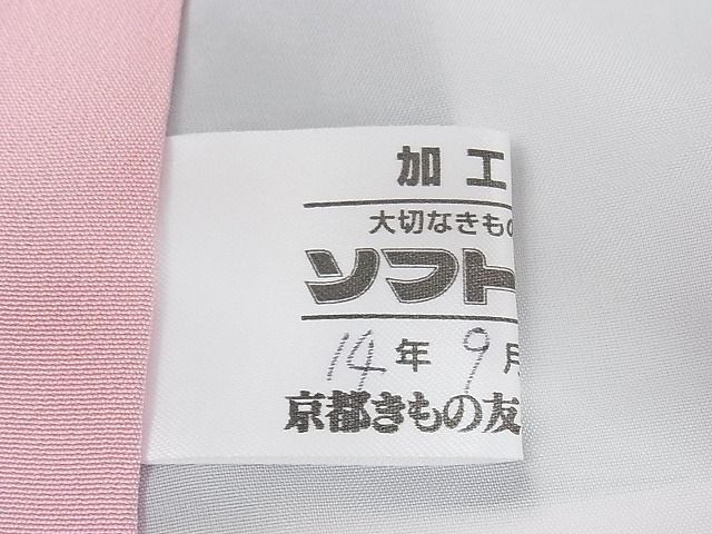 平和屋-こころ店□豪華振袖 舞桜 暈し染め 金通し地 京都きもの友禅