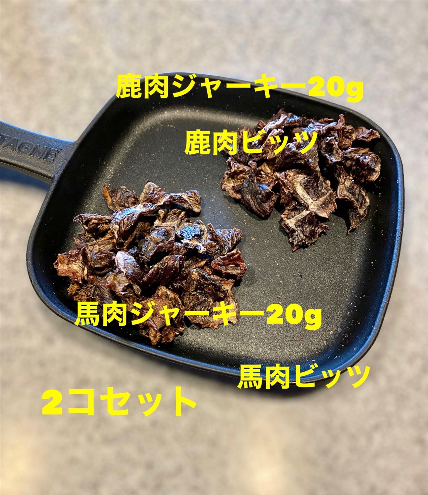 犬の無添加おやつ 国産馬肉キューブ 90g