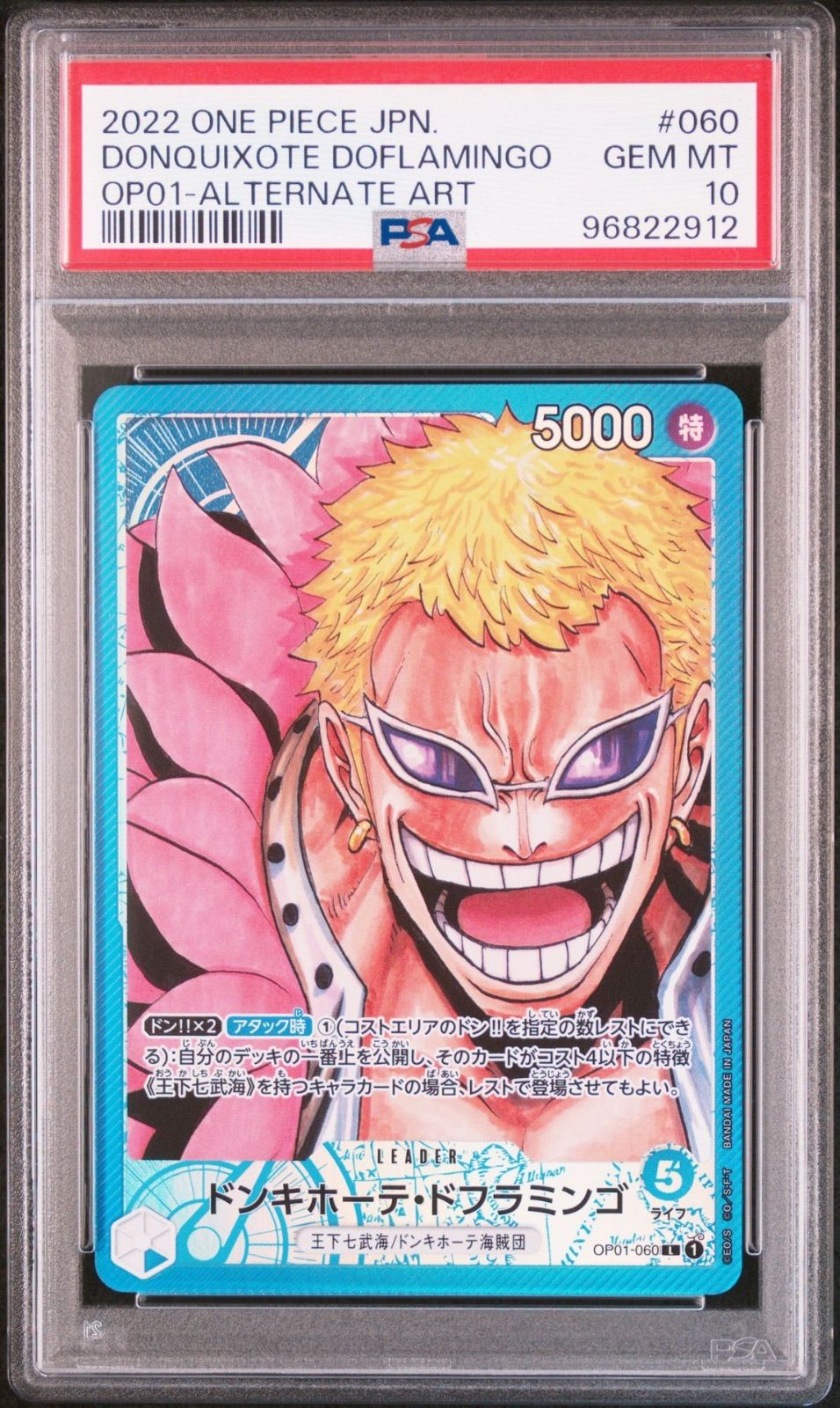ドンキホーテドフラミンゴP-L PSA10 - メルカリ
