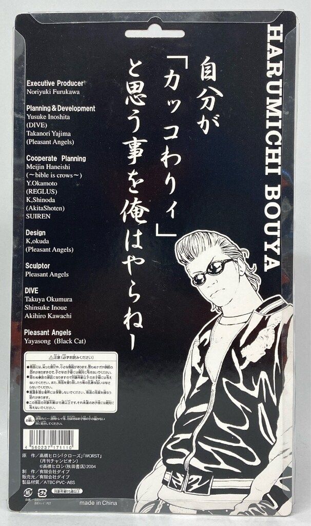 ダイブ Flash Back Generation 鈴蘭最強伝説 坊屋春道 九州SHOP限定