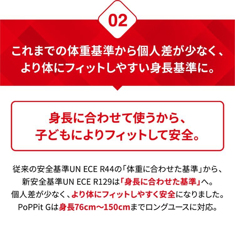 公式 チャイルドシート