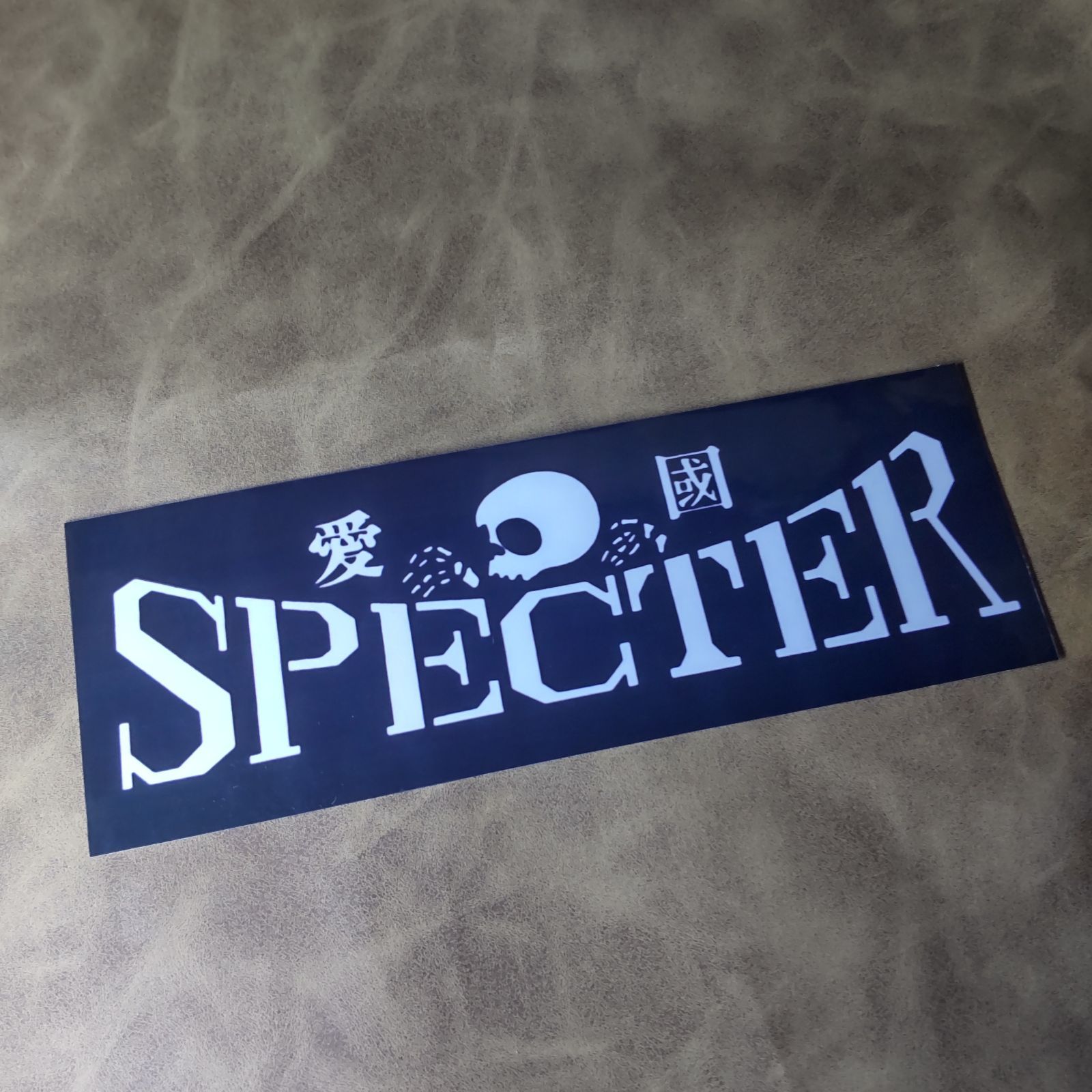 ステッカー 暴走族 旧車 街道 SPECTER 昭和レトロ スペクター 旧車會