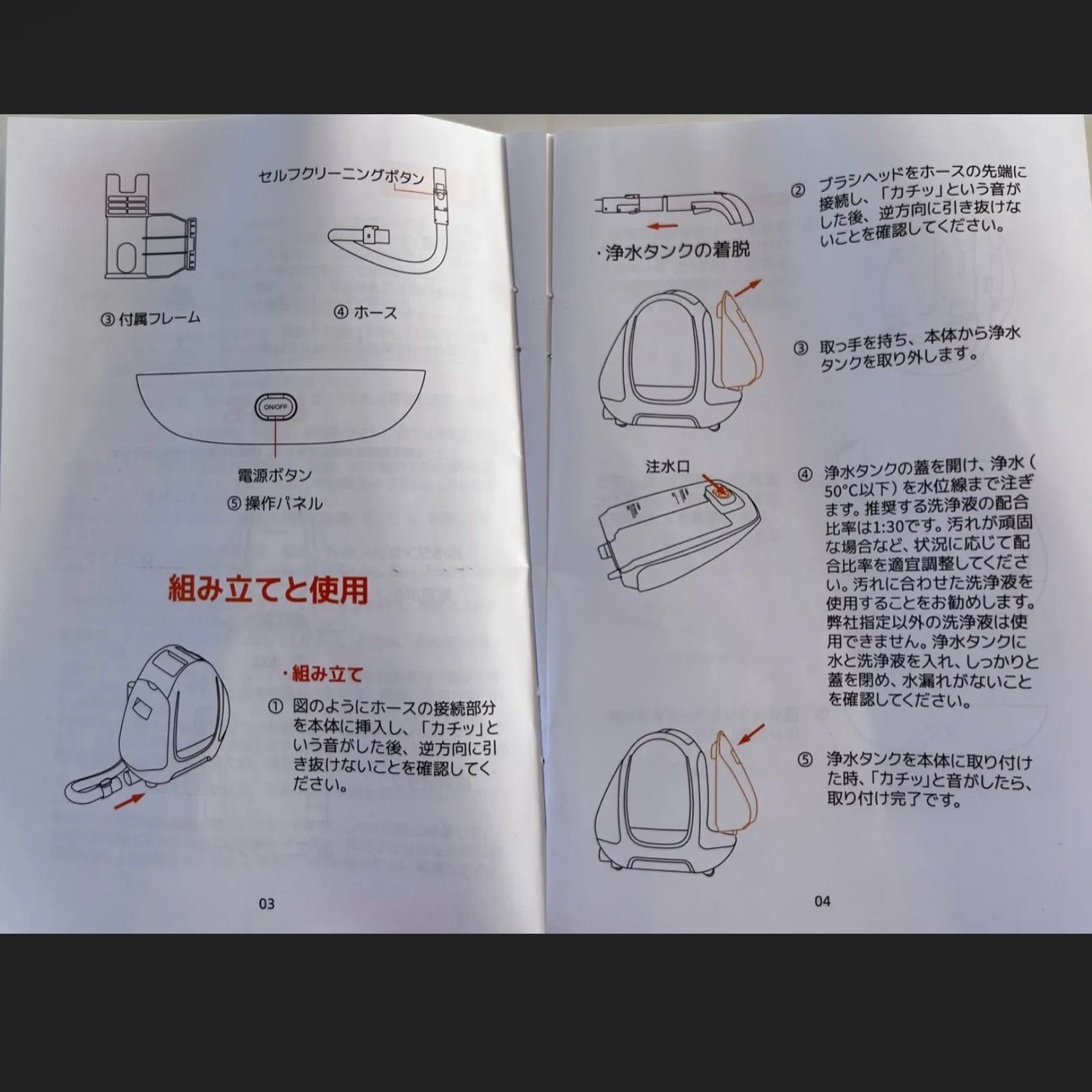 B100-J掃除機 水洗い対応
