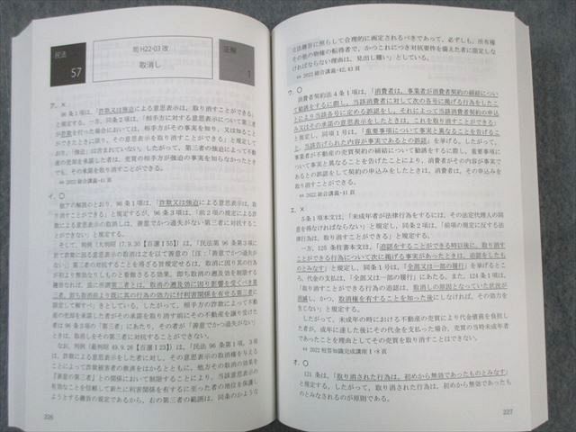 アガルート 司法試験 短答過去問解析講座 民法 Vol.1〜5 2022年合格目標 未使用品 計5冊 000L4D アガルート 司法試験 短答過去問解析講座 民法 Vol.1～5 2022年