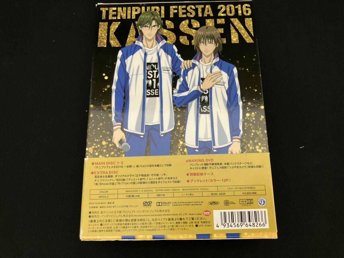 テニプリフェスタ DVDボックス2011/2013/2016/氷帝VS立海 新テニスの王子様 氷帝vs立海 Game of Future Blu-ray BOX & DVD BOX