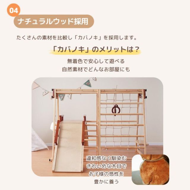 ジャングルジム