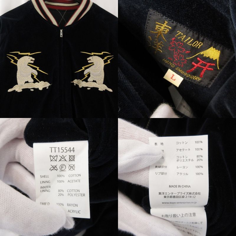 TAYLOR TOYO テーラー東洋 リバーシブル スーべニアジャケット TT15544 Mid 1950s Style Velveteen ネイビー ブラック L 71013860 KANDAIZUMI_COM