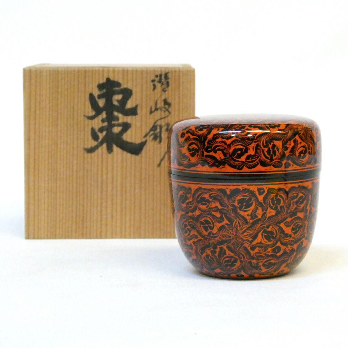 藤野松香作 菊紋 輪島塗 棗 塗師 伝統工芸士 茶道具 漆器 漆芸 藤野