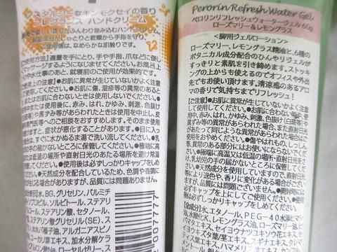 コスメ ファムズ