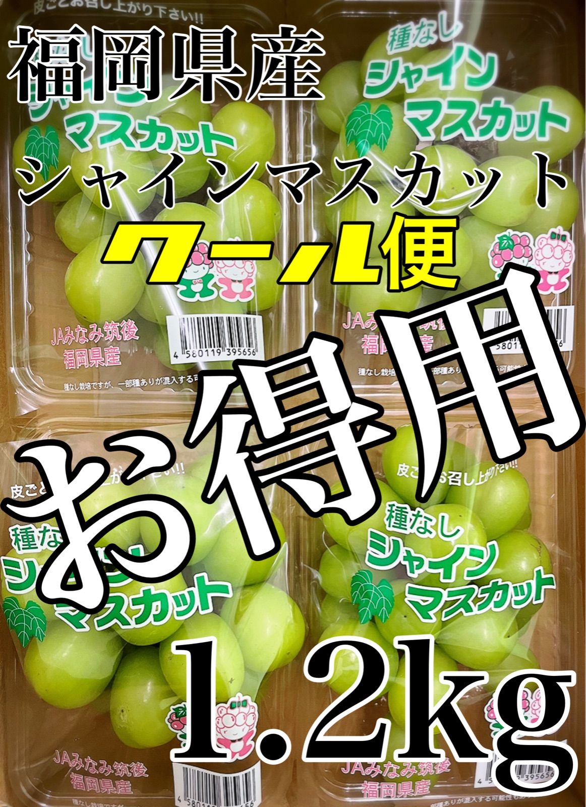 広島県産✨シャインマスカット✨粒のみ✨大粒✨1キロ✨商品説明を必読‼