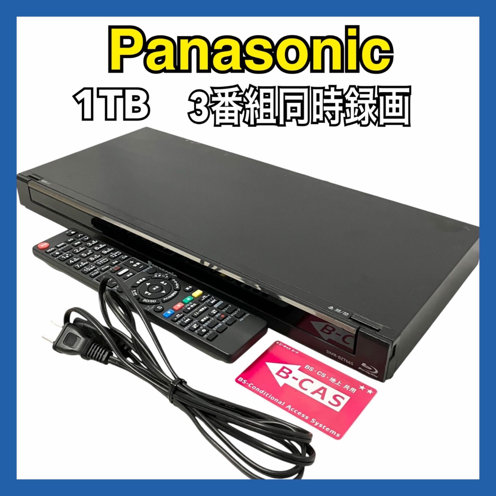 パナソニック 1TB 3番組同時録画 ブルーレイレコーダー DIGA DMR