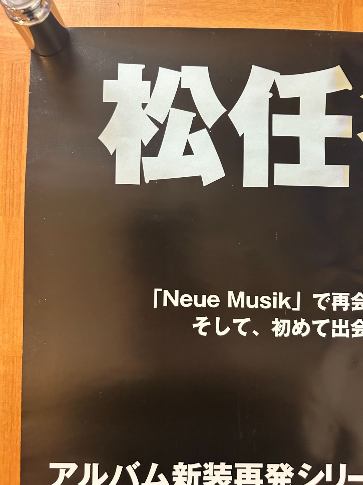 松任谷由実 / Neue Musik : YUMI MATSUTOYA COMPLETE BEST VOL.1