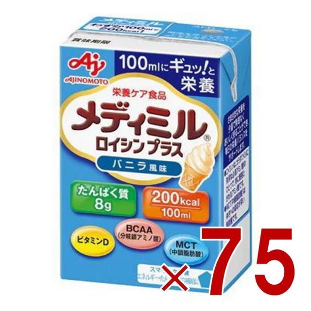 味の素 栄養補助食品 メディミル ロイシンプラス バニラ風味 100ml 低栄養ケア 体力低下 たんぱく質 シニア 75個