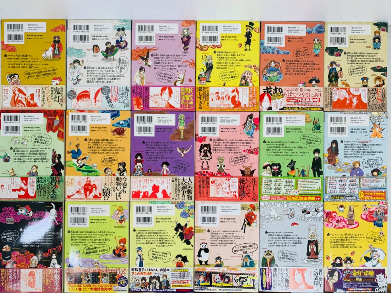 漫画コミック【鬼灯の冷徹 1-31巻＋シロの足跡1-5巻・全巻完結セット＋ 
