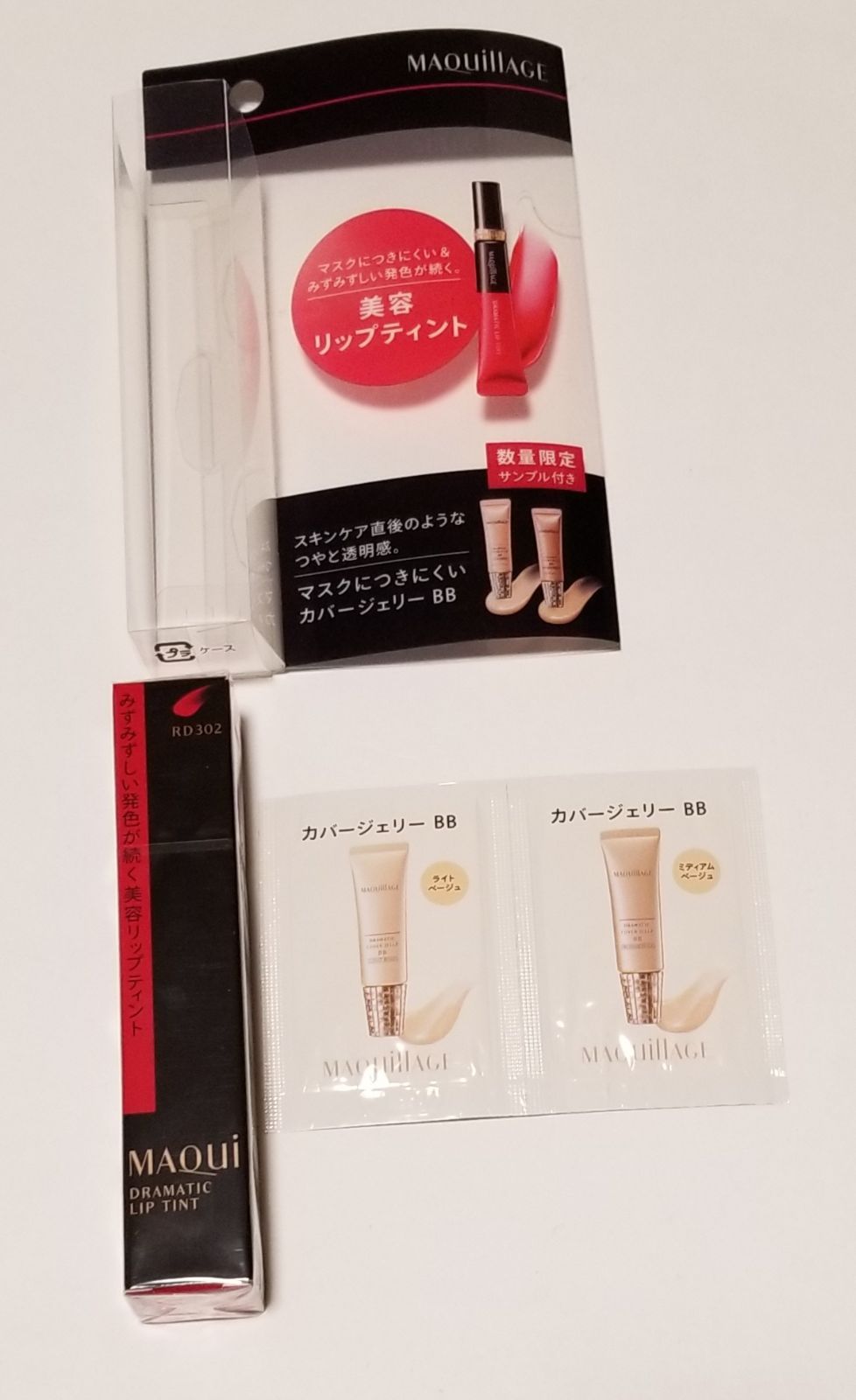 資生堂マキアージュ『数量限定』ドラマティックリップティント『数量