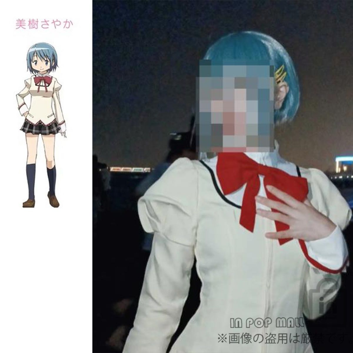 美樹さやか 制服 魔法少女まどか コスプレ衣装 5点セット 大人用