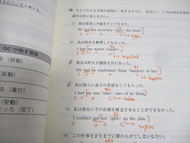 東進テキスト【福崎伍郎の入試英語＠勝利のストラテジー　Part1,2,夏,冬】 Amazon | 入試英語 @ 勝利のストラテジー 福崎伍郎 先生 VJYC
