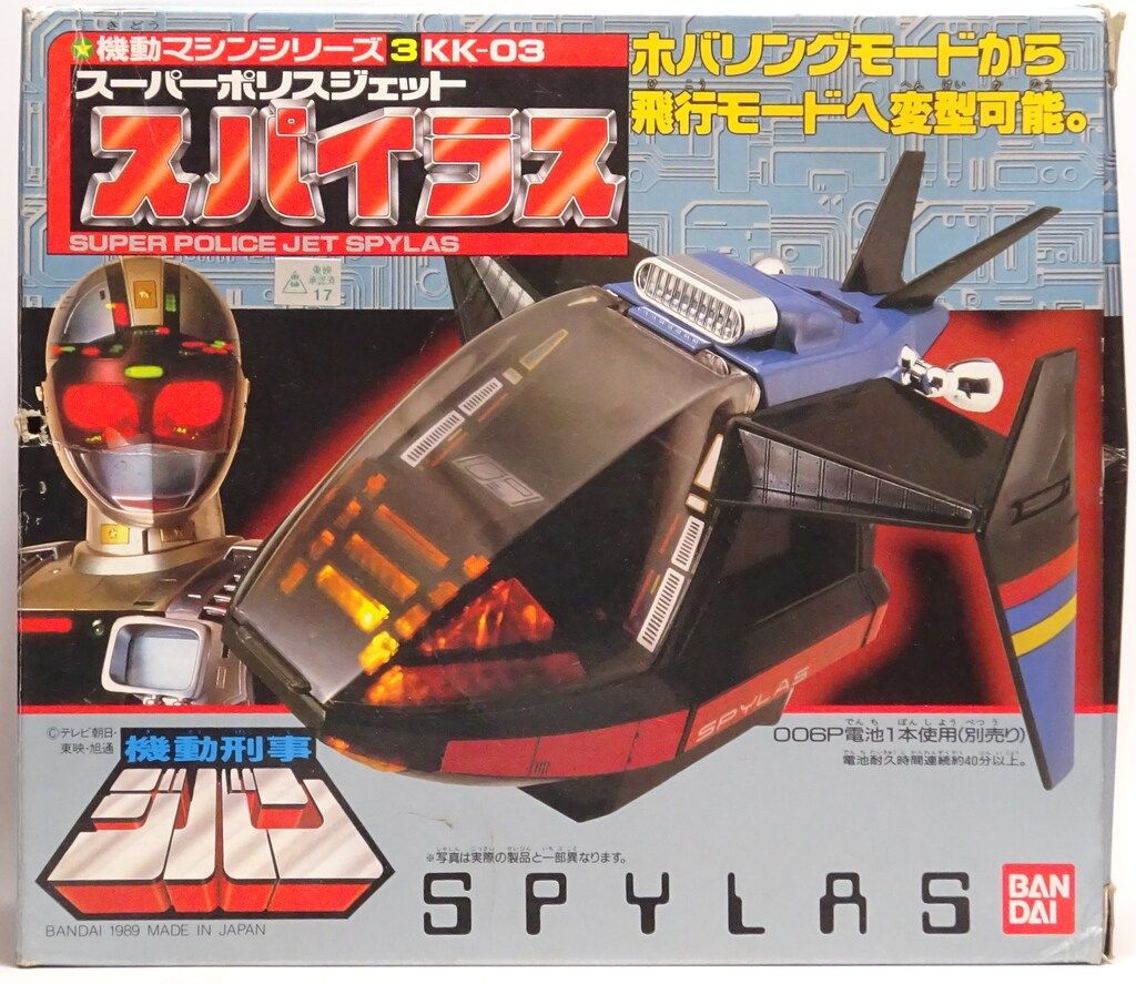 バンダイ 機動マシンシリーズ 機動刑事ジバン スーパーポリスジェット スパイラス KK-03