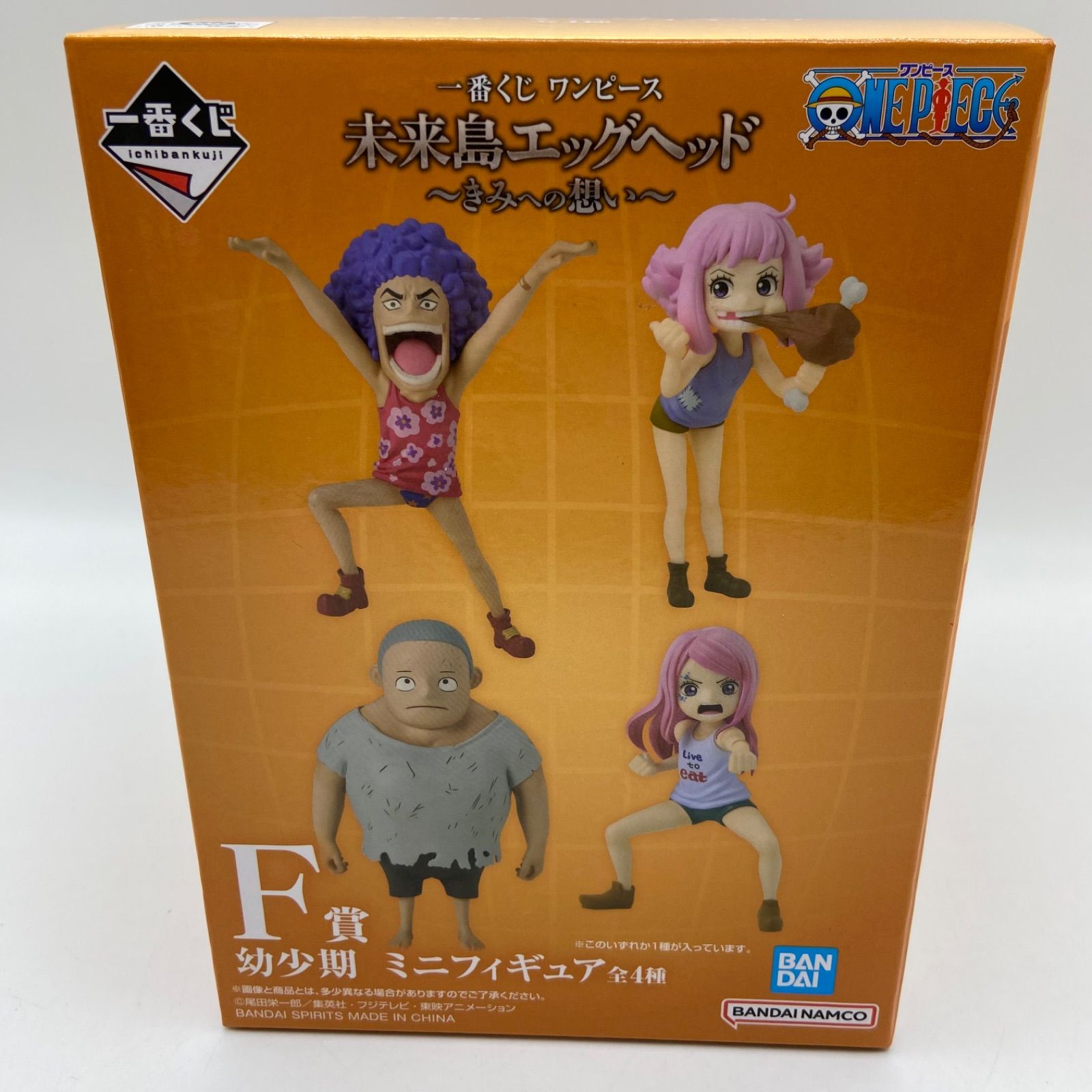 ワンピース1番くじ未来島エッグヘッドF賞 幼少期 ミニフィギュア コンプリート ワンピース 1番くじ未来島エッグヘッドF賞幼少期 コンプリート