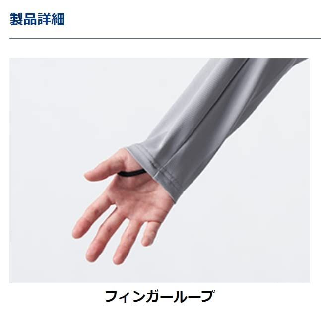DE-5222 サンブロックドライシャツ