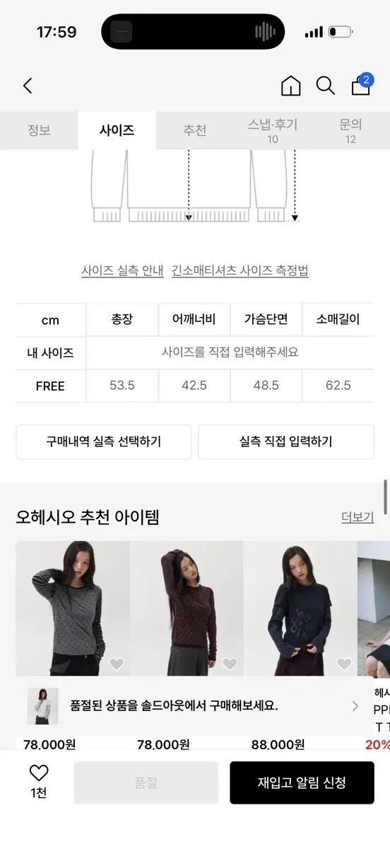  おへしお レイヤード 長袖 Tシャツ 白 MUSINSA ムシンサ 長袖 Tシャツ カットソー