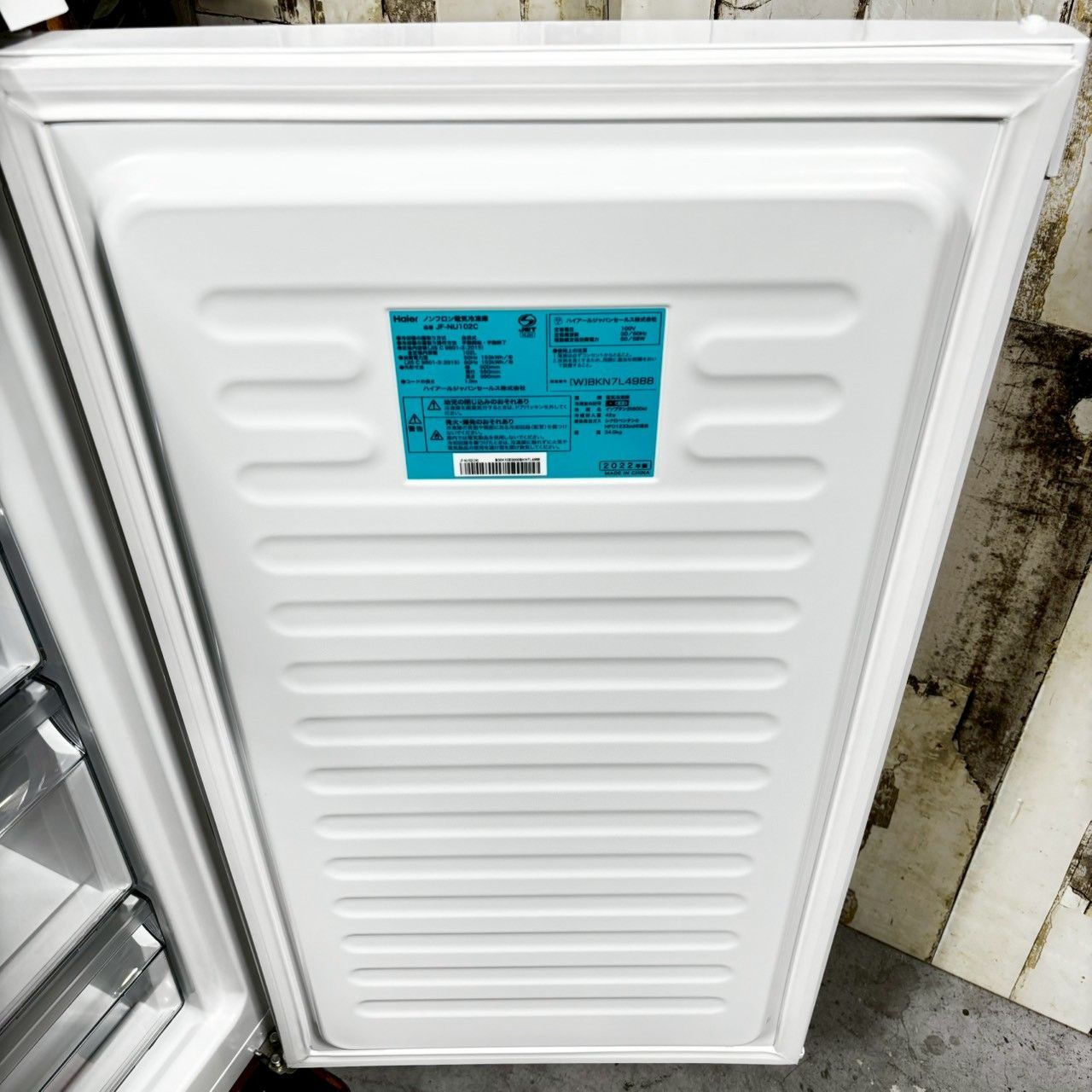 Haier ハイアール